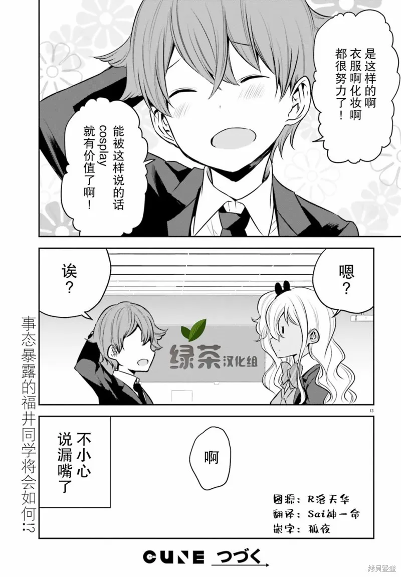 第03话 第13页