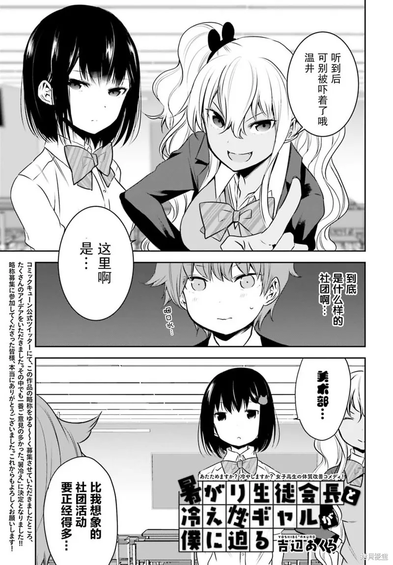 第02话 第1页