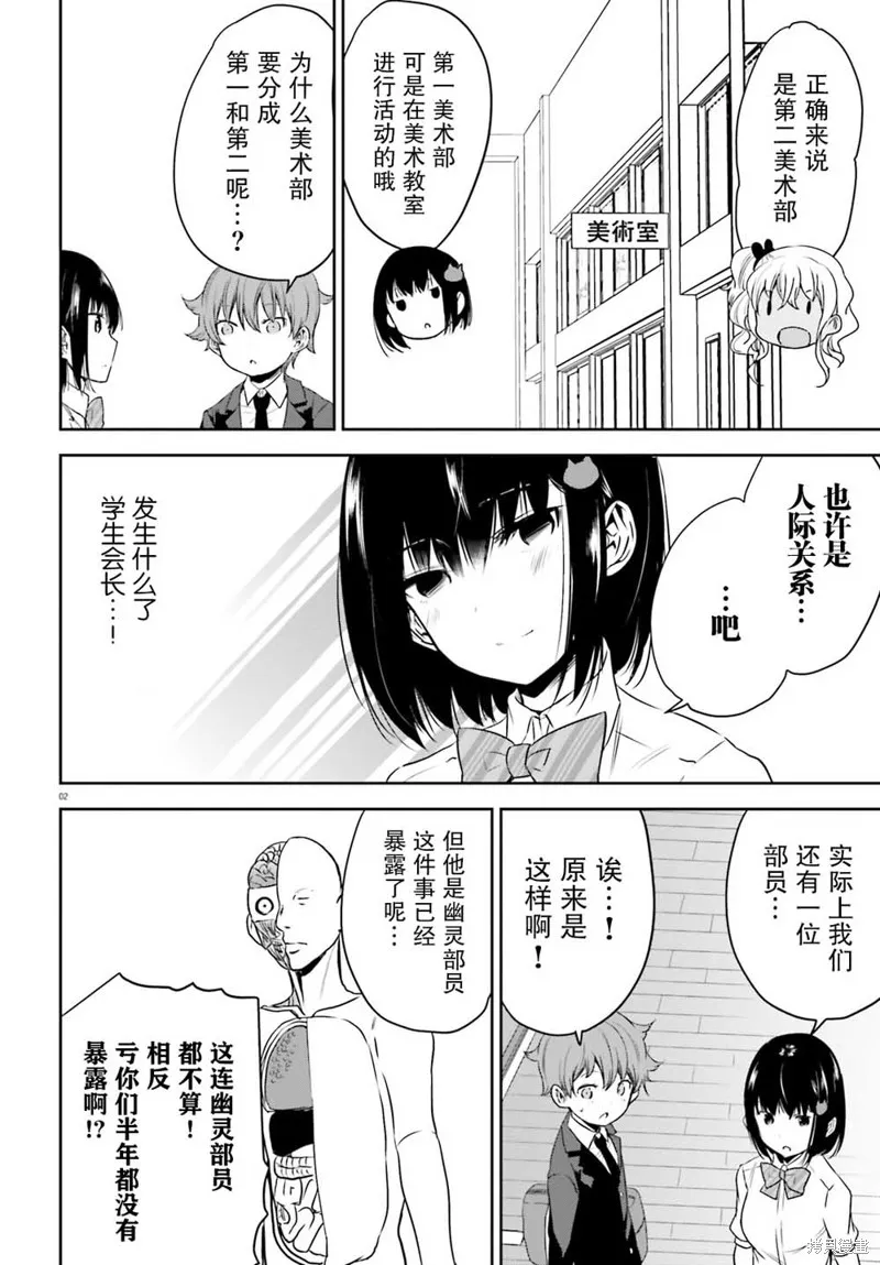 第02话 第2页