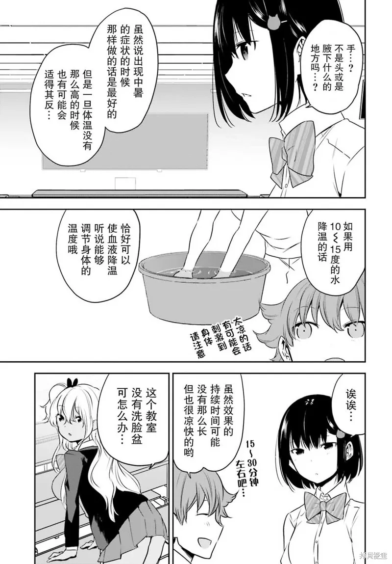 第02话 第7页