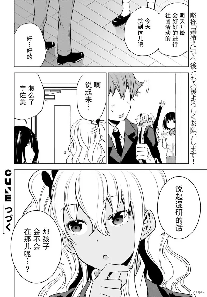 第02话 第12页