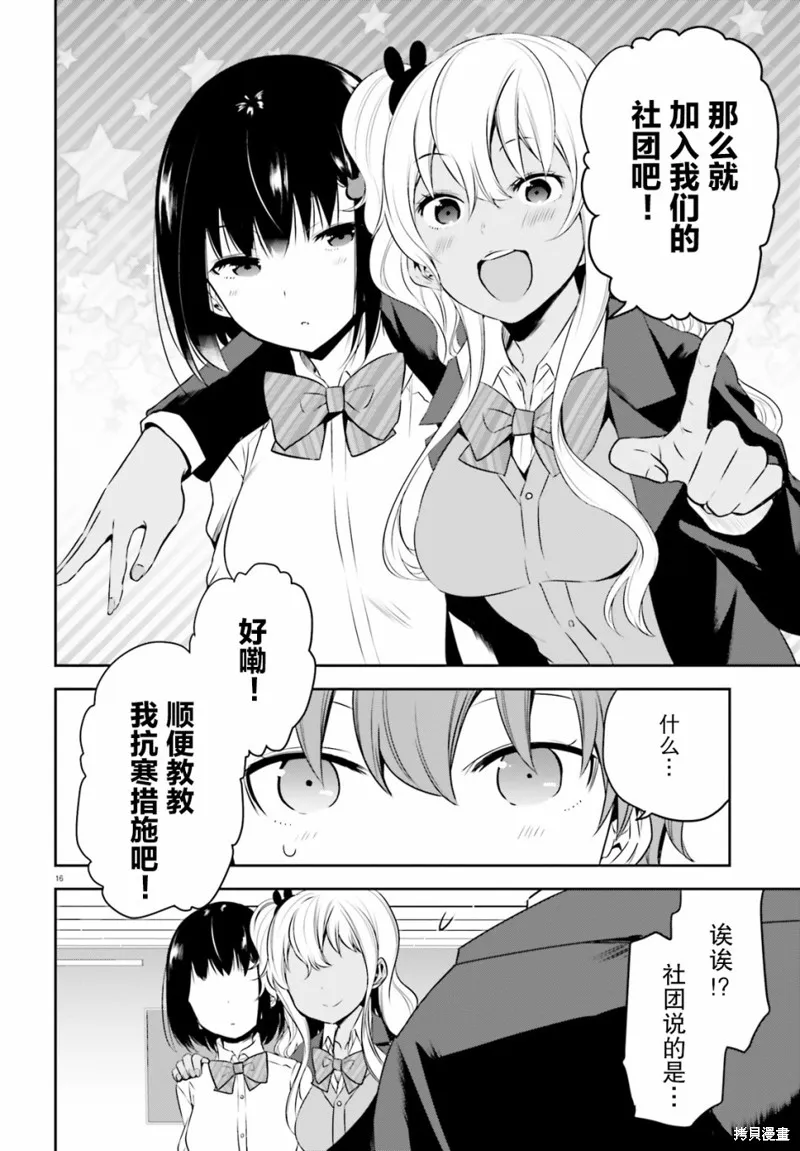 第01话 第17页