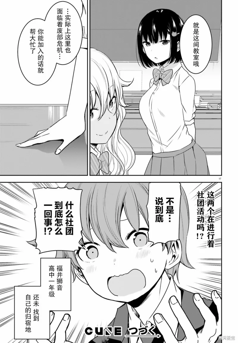 第01话 第18页