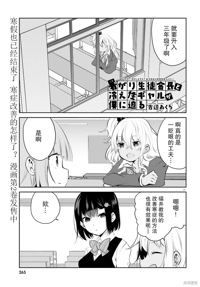 第29话 第1页