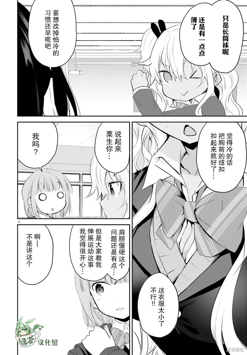 第29话 第2页