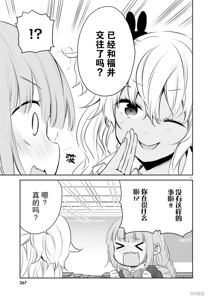 第29话 第3页