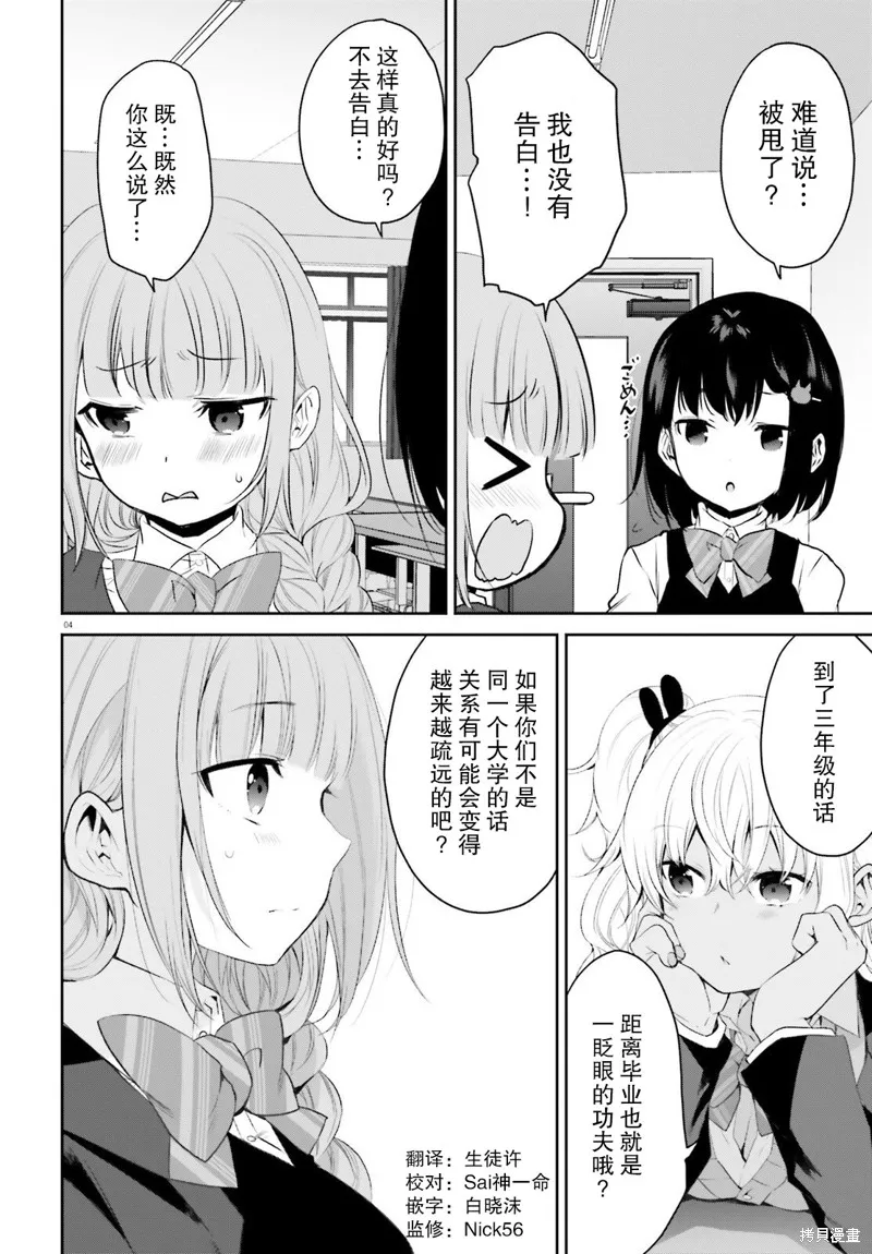 第29话 第4页