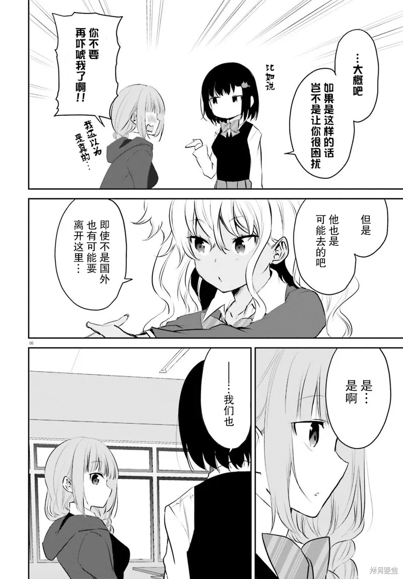 第29话 第6页