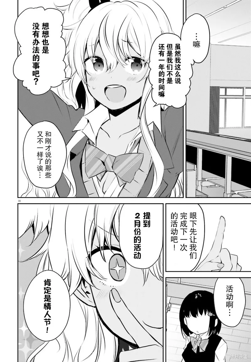 第29话 第8页
