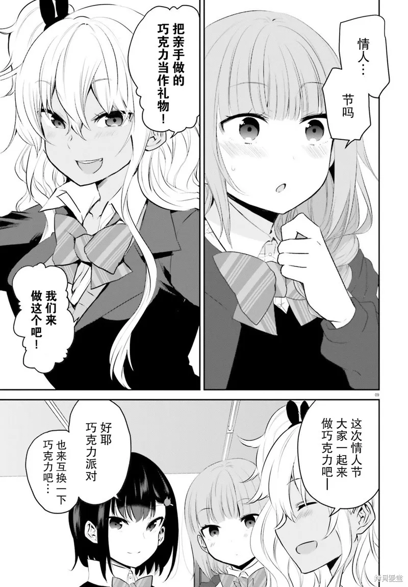 第29话 第9页