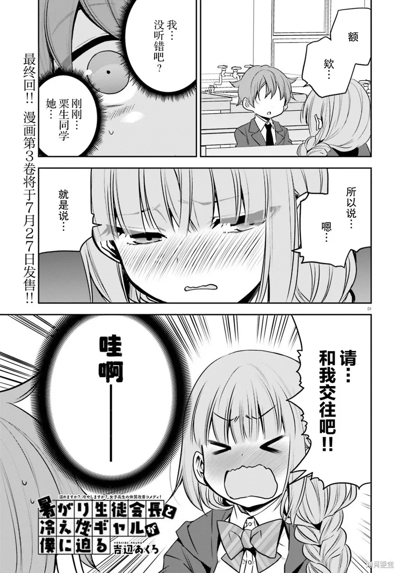 第31话 第1页