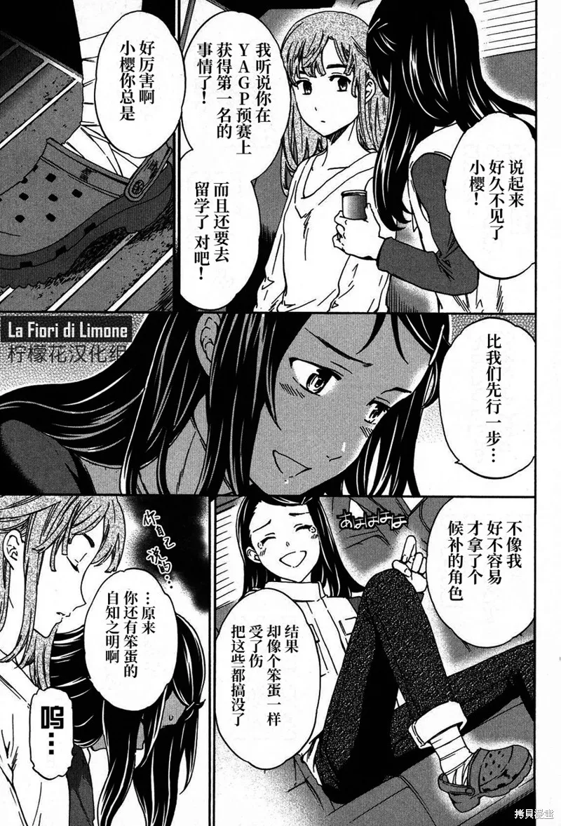 第22话 第9页