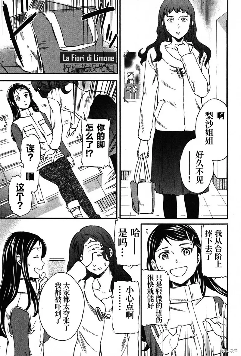 第22话 第35页