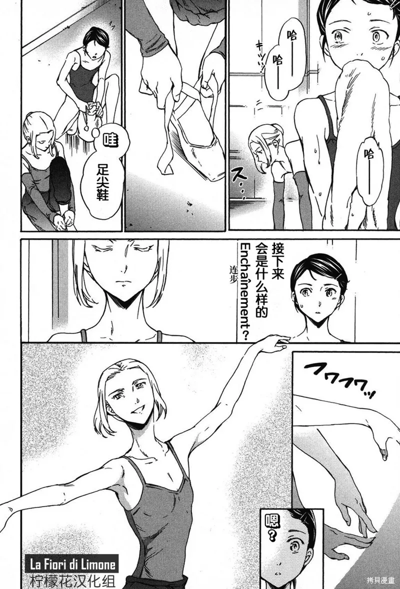 第21话 第10页