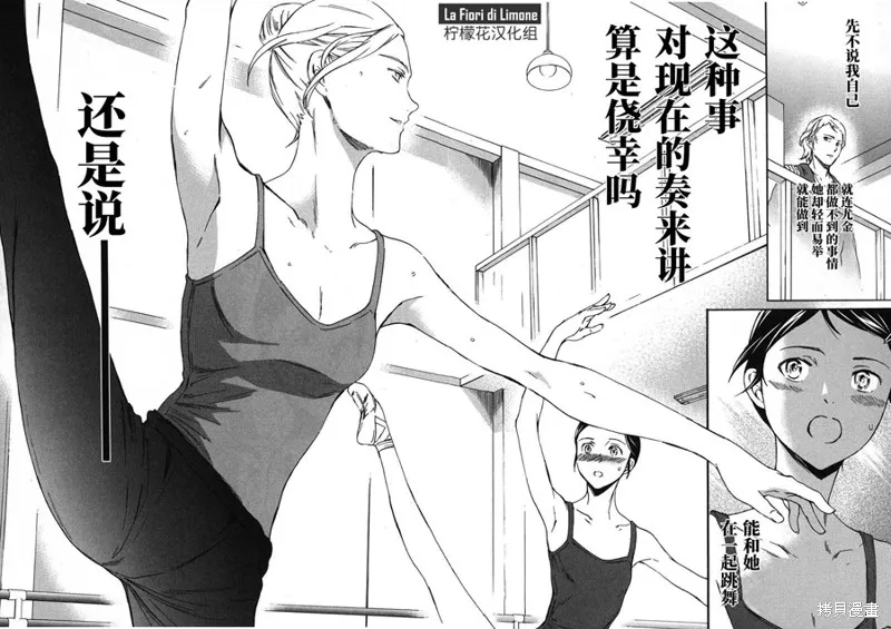 第21话 第18页