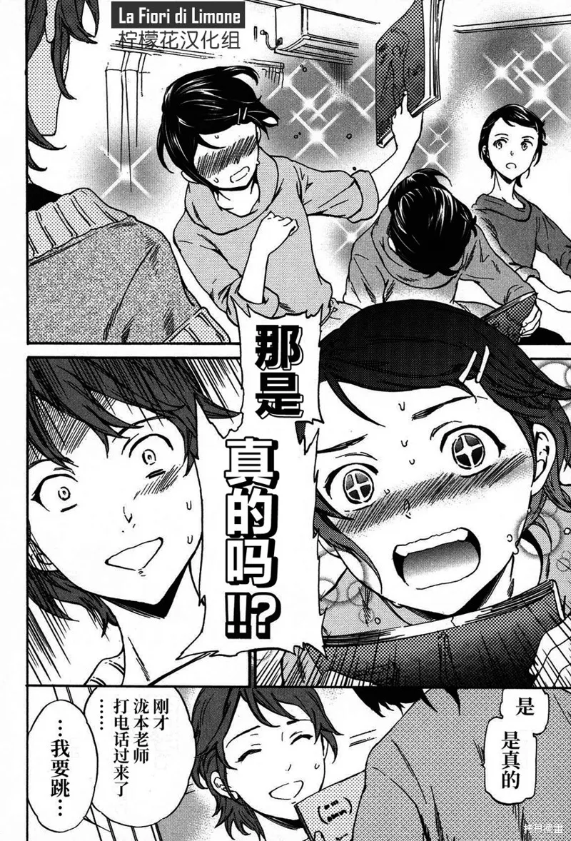 第20话 第5页
