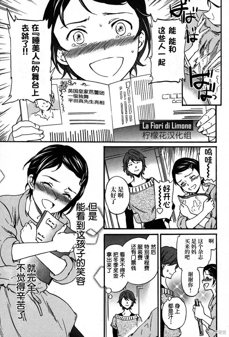 第20话 第6页