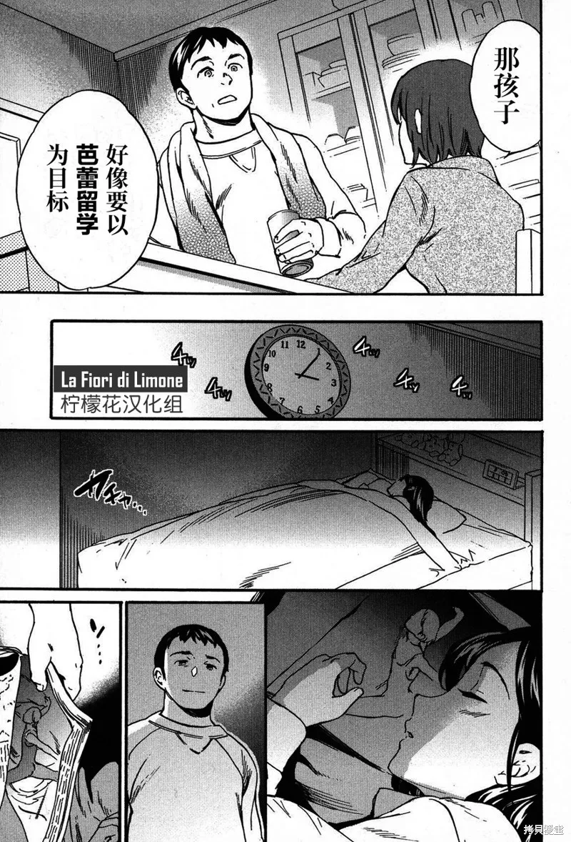 第20话 第10页