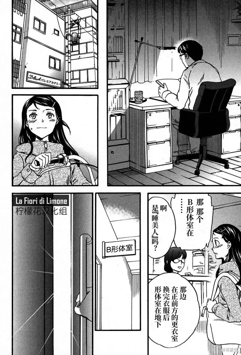 第20话 第11页