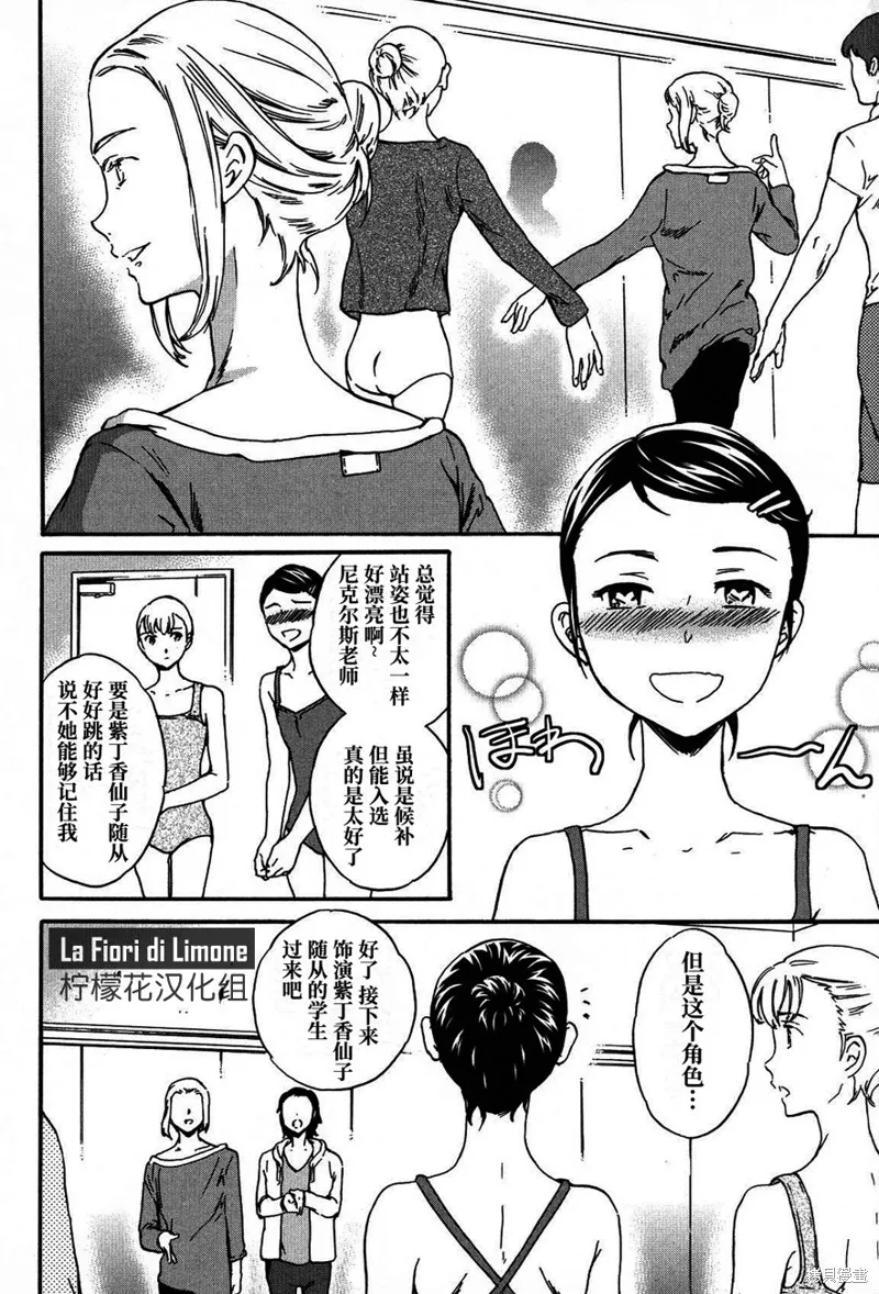 第20话 第19页