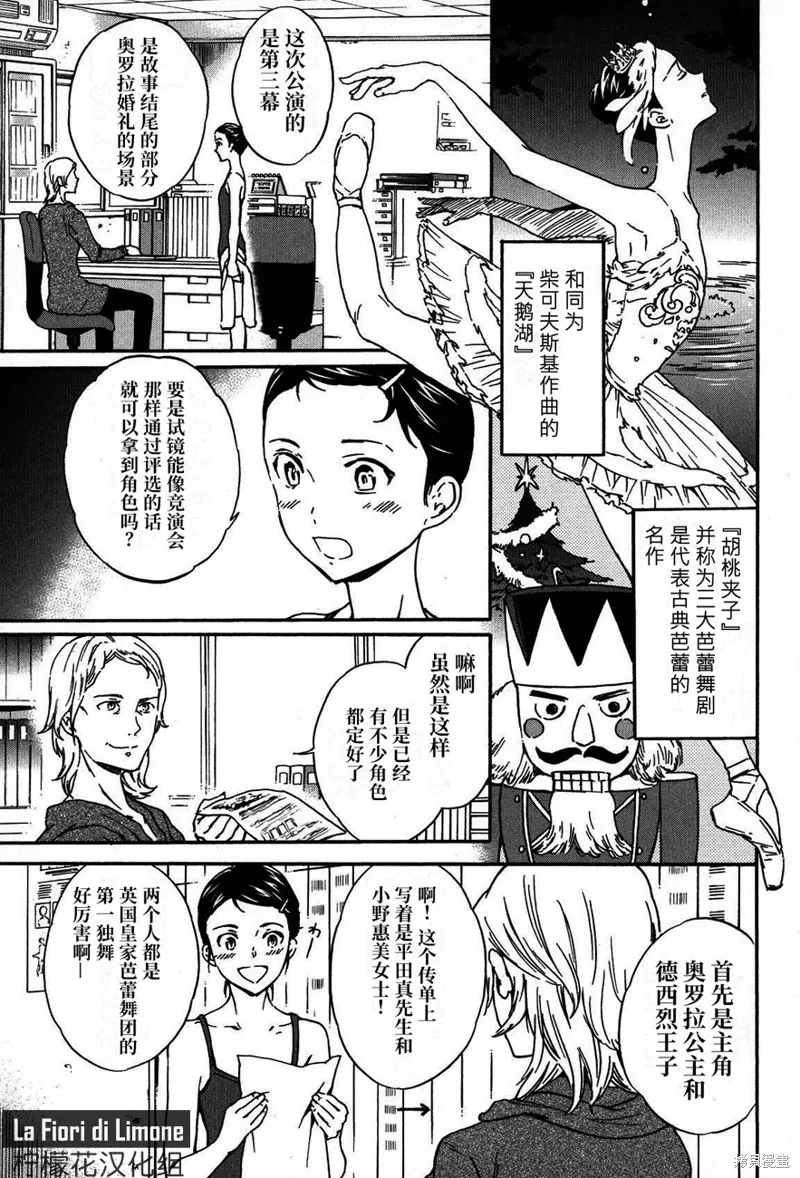 第18话 第3页
