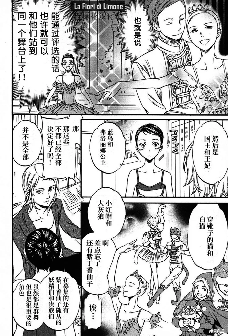 第18话 第4页