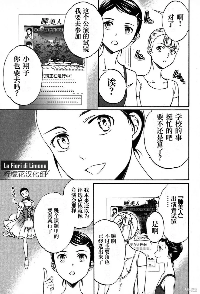 第18话 第21页
