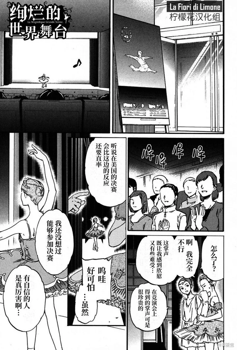 第17话 第4页