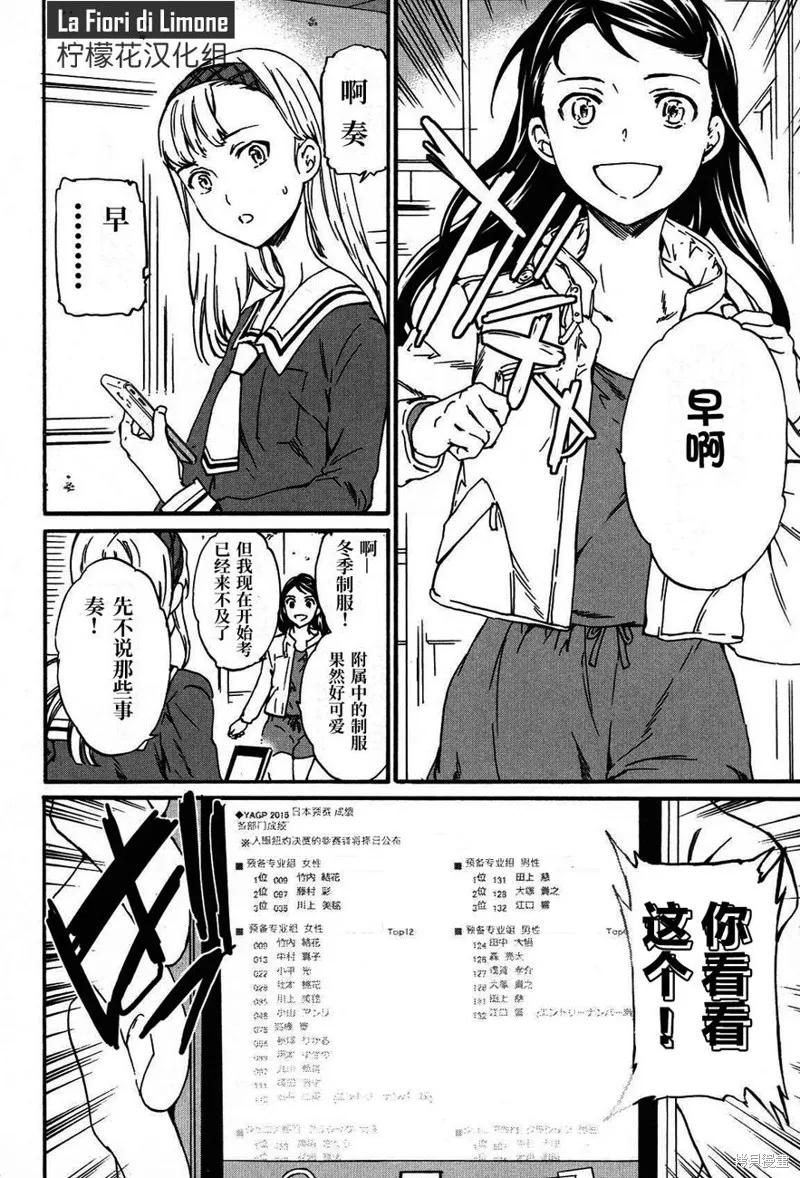 第17话 第7页
