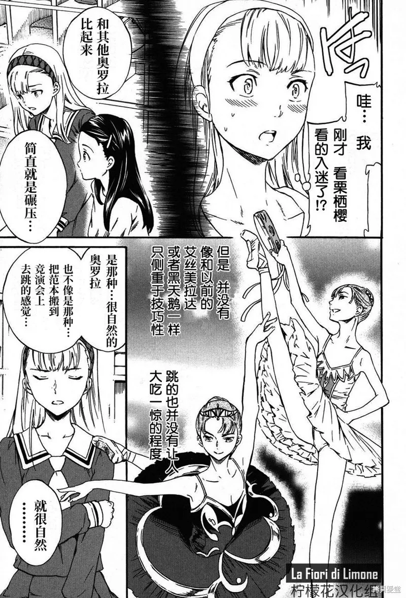 第17话 第14页