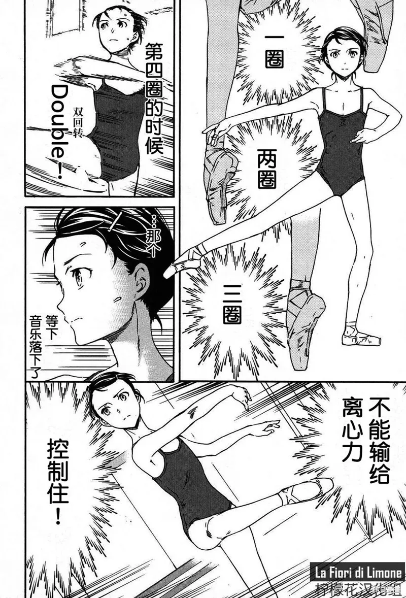 第17话 第23页