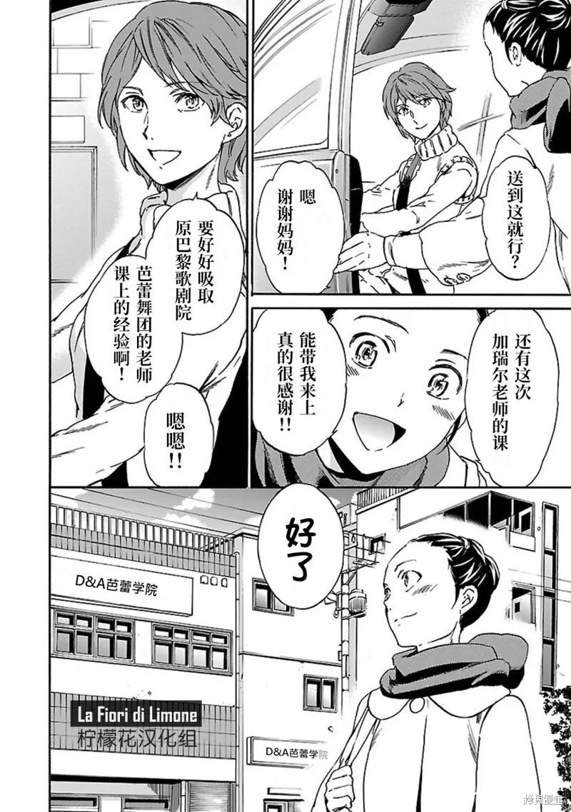 第16话 第4页