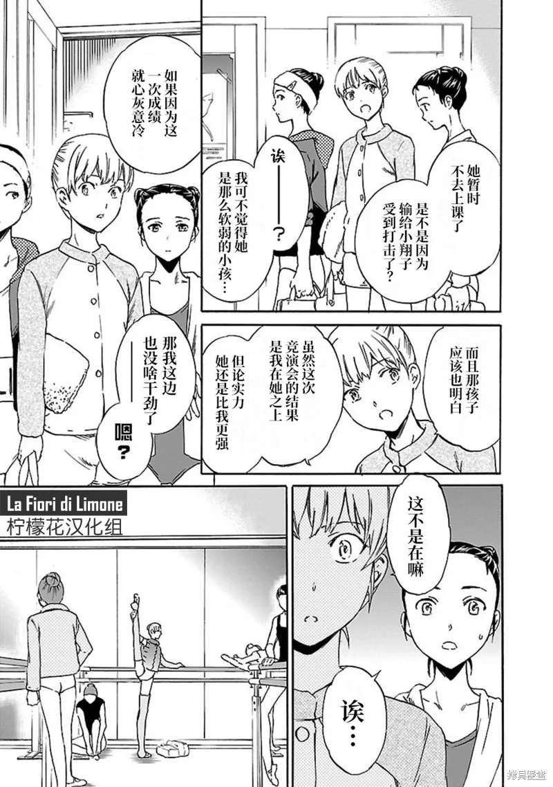 第16话 第7页