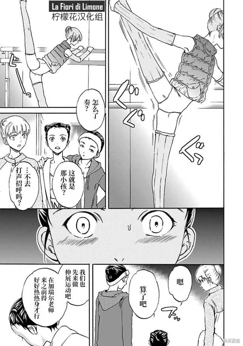 第16话 第9页
