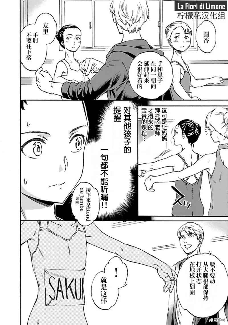 第16话 第14页