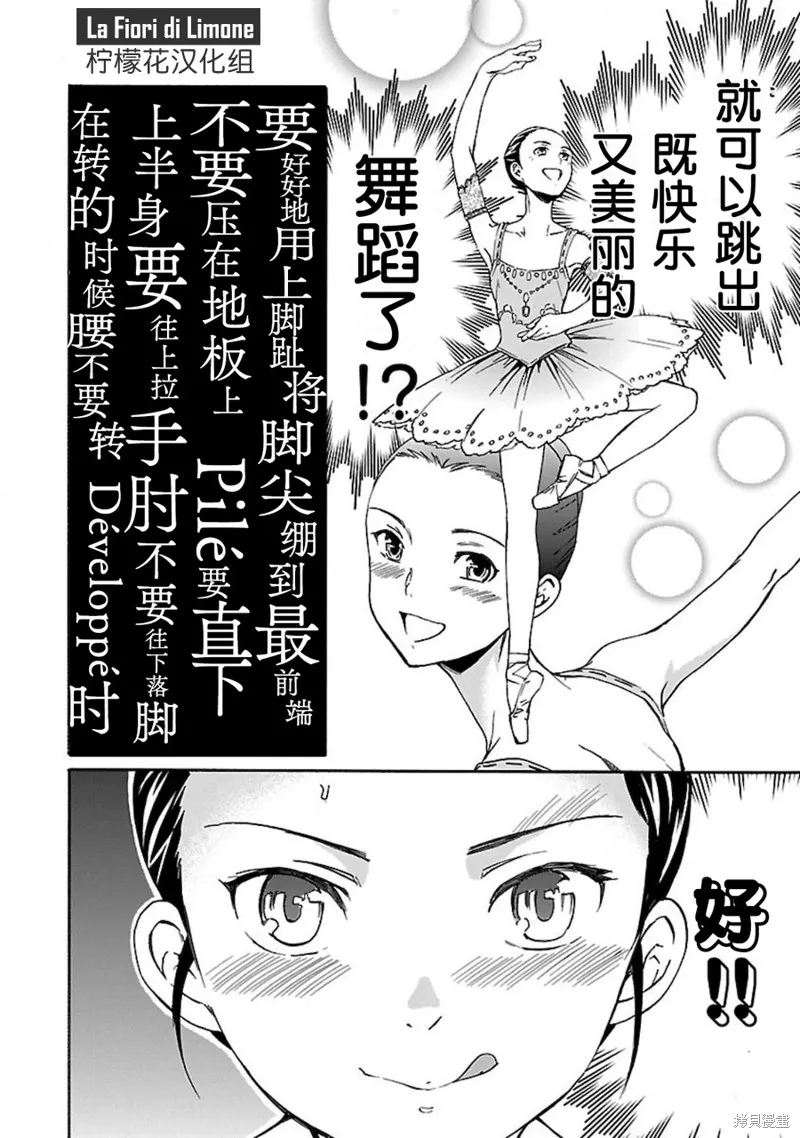 第16话 第24页