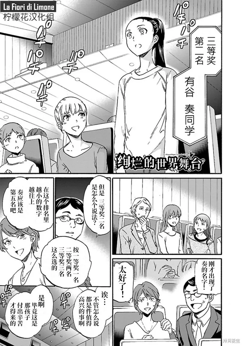 第14话 第1页