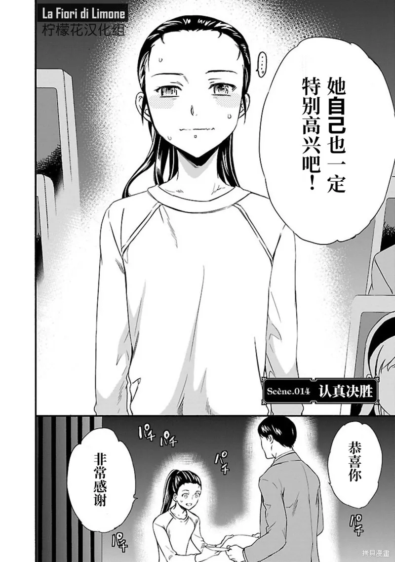 第14话 第2页