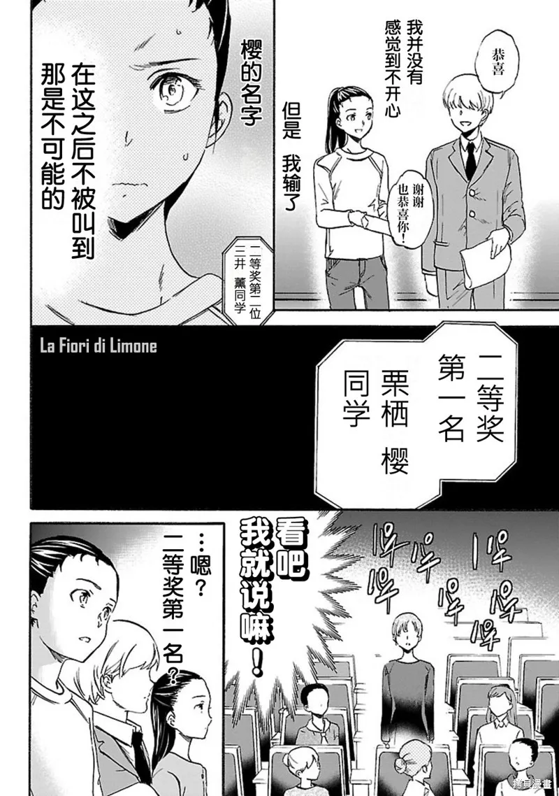 第14话 第3页