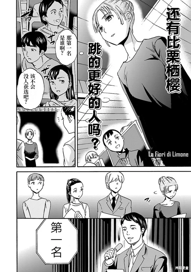 第14话 第4页