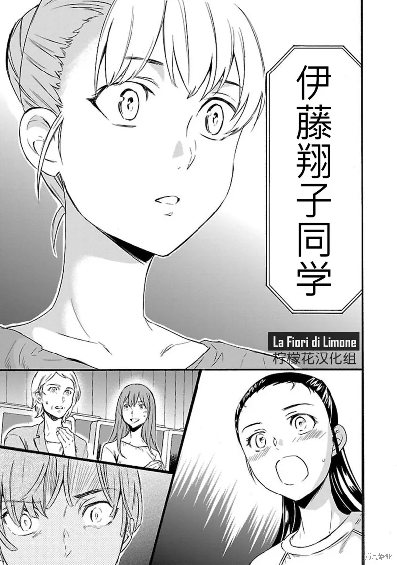 第14话 第5页