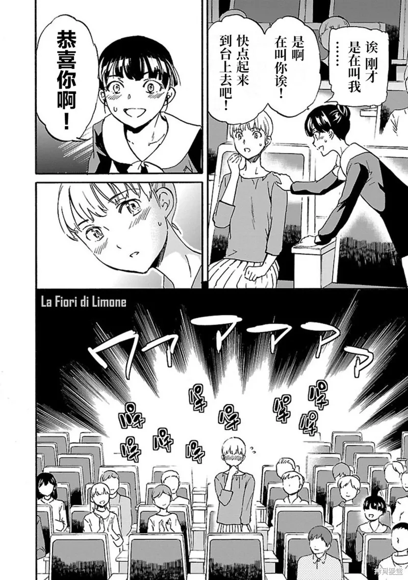 第14话 第6页