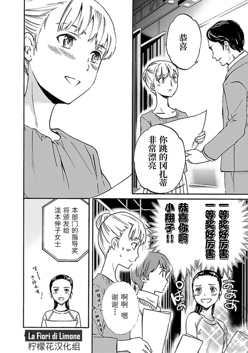 第14话 第7页