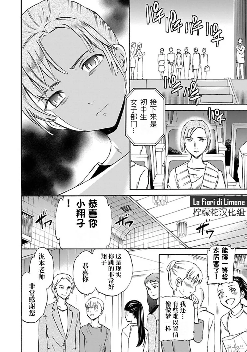第14话 第8页