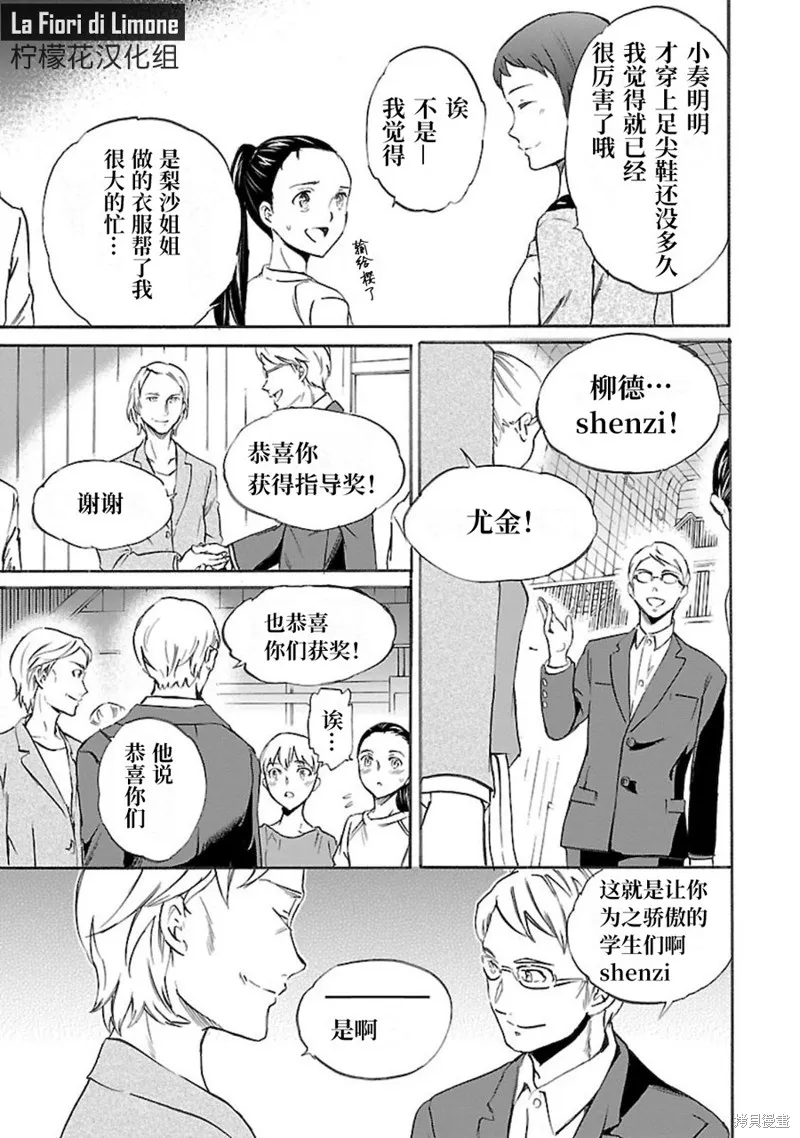 第14话 第9页