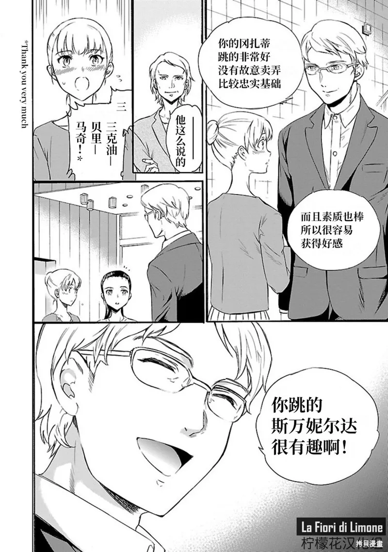 第14话 第10页