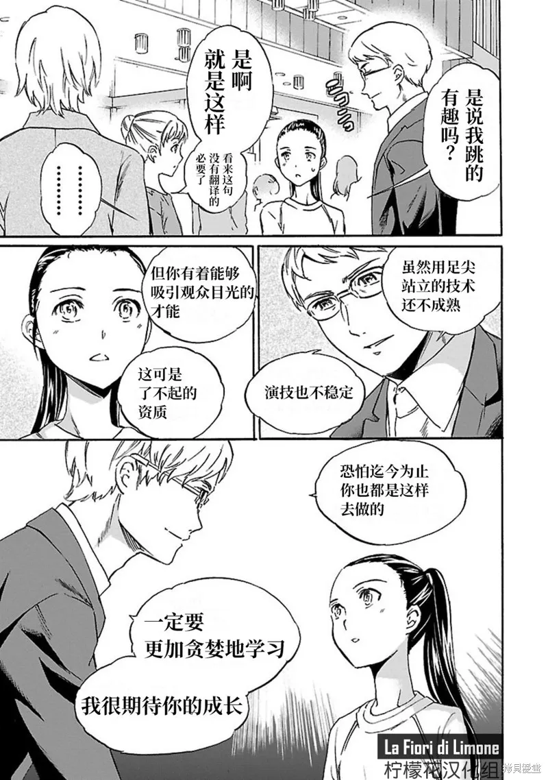 第14话 第11页