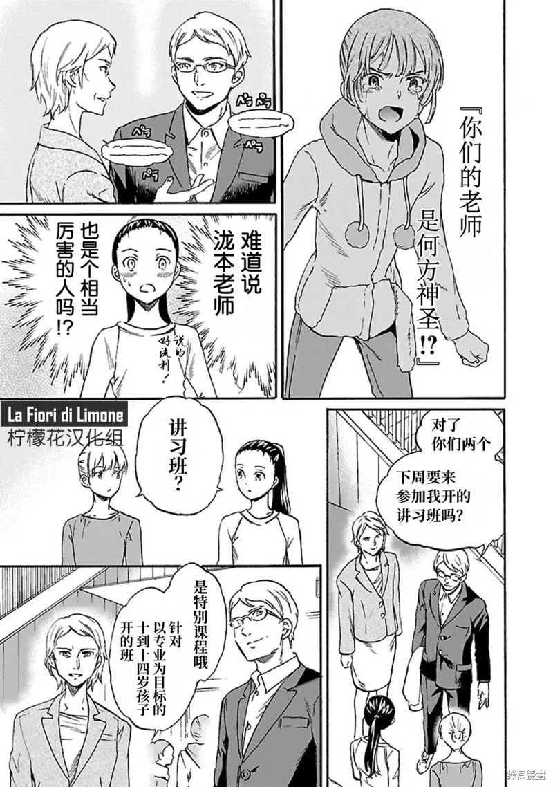 第14话 第13页