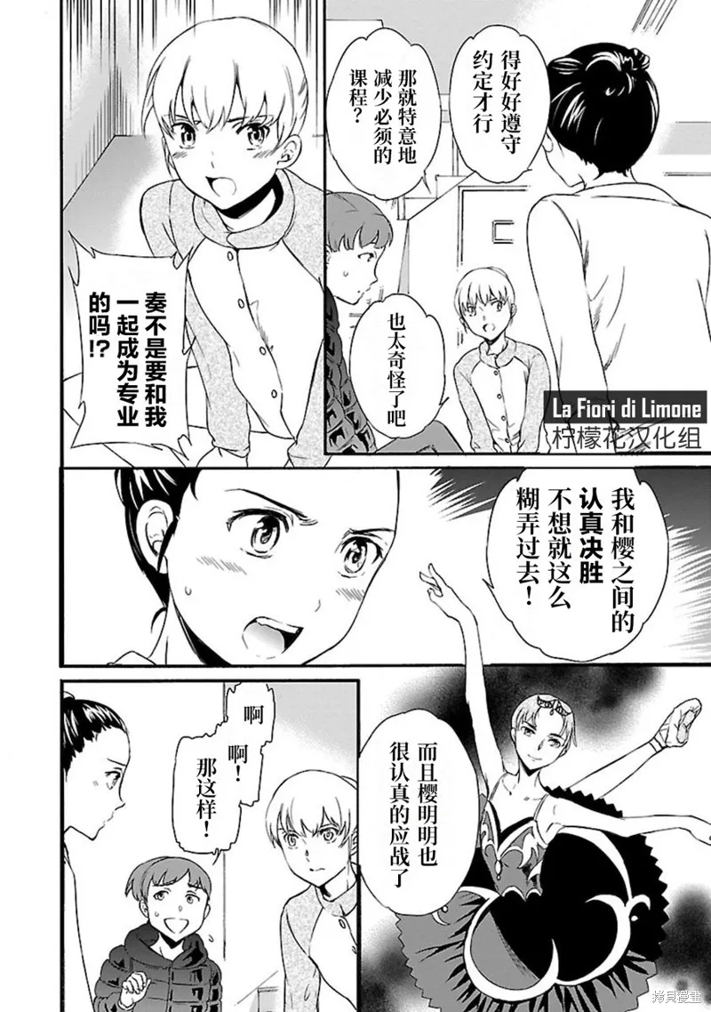 第14话 第16页