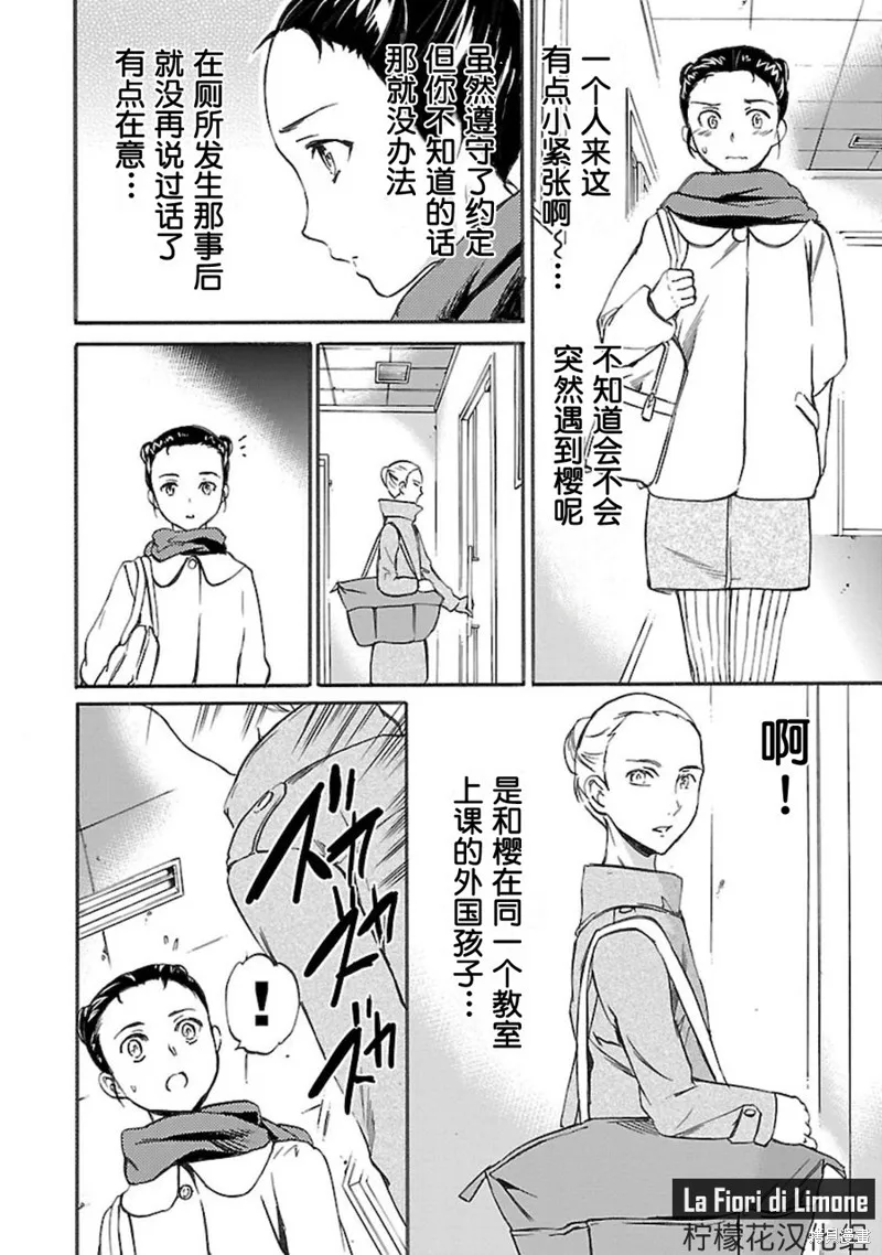 第14话 第18页